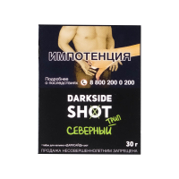 Табак DarkSide Shot Северный трип (Базилик, Клюква, Малина) (30 гр)