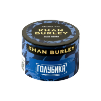 Табак Khan Burley Blue Berry (Голубика)