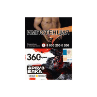 Табак Сарма 360 Крепкая Арбуз - ёлка (25 гр)